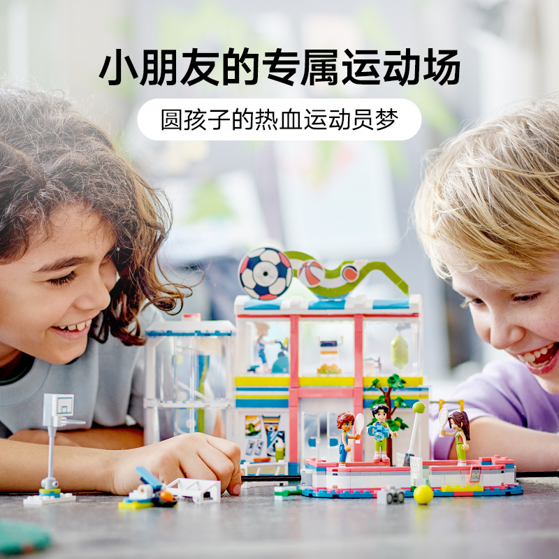 88VIP：LEGO 乐高 时尚运动中心41744儿童拼插积木玩具官方8+ 512.05元