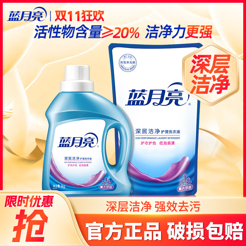 Bluemoon 蓝月亮 洗衣液 4斤 18.4元（需买2件，需用券）