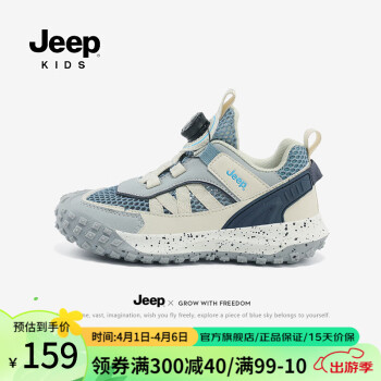 Jeep 吉普 儿童运动鞋 夏季网面软底防滑跑步鞋 ￥98.21