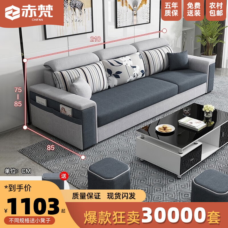 赤梵 布艺沙发现代简约组合大小户型可拆洗科技布客厅沙发 直排三人位 1309元（需用券）