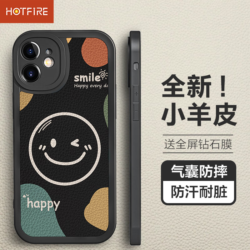 HotFire 热火 适用苹果12手机壳 iPhone12保护套 防摔微笑小羊皮磨砂升级镜头全