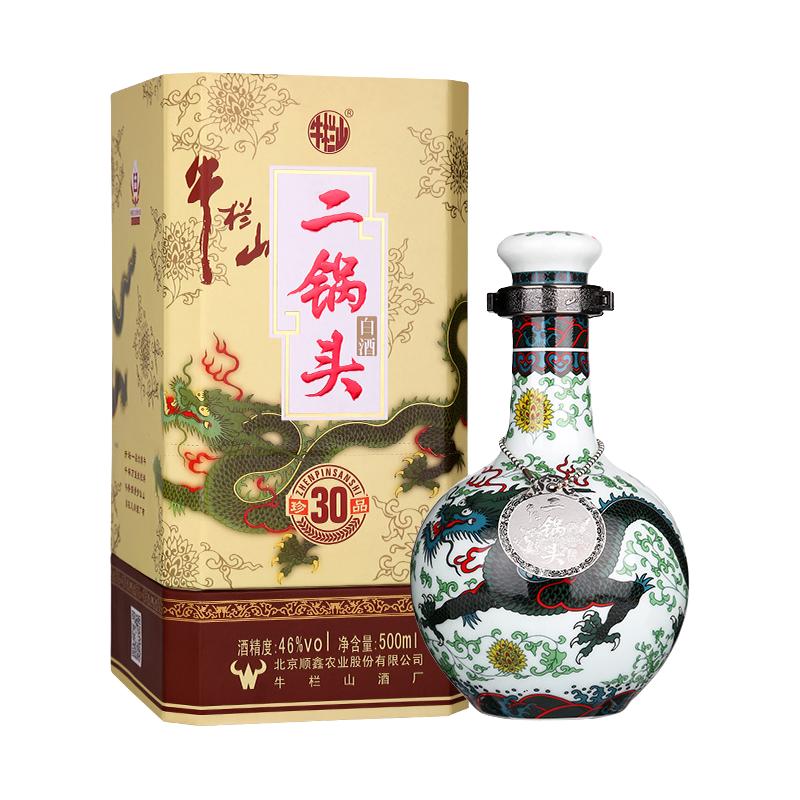 牛栏山 二锅头 珍品30 青龙 46%vol 清香型白酒 158元