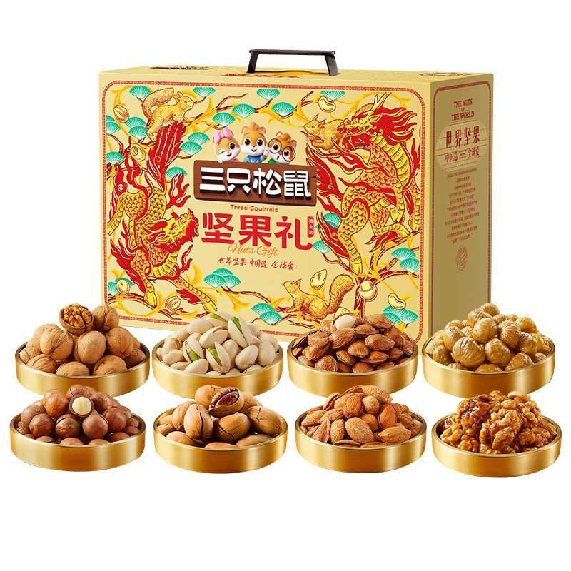 三只松鼠 坚果礼盒 嘉瑞款 12袋 2.288kg