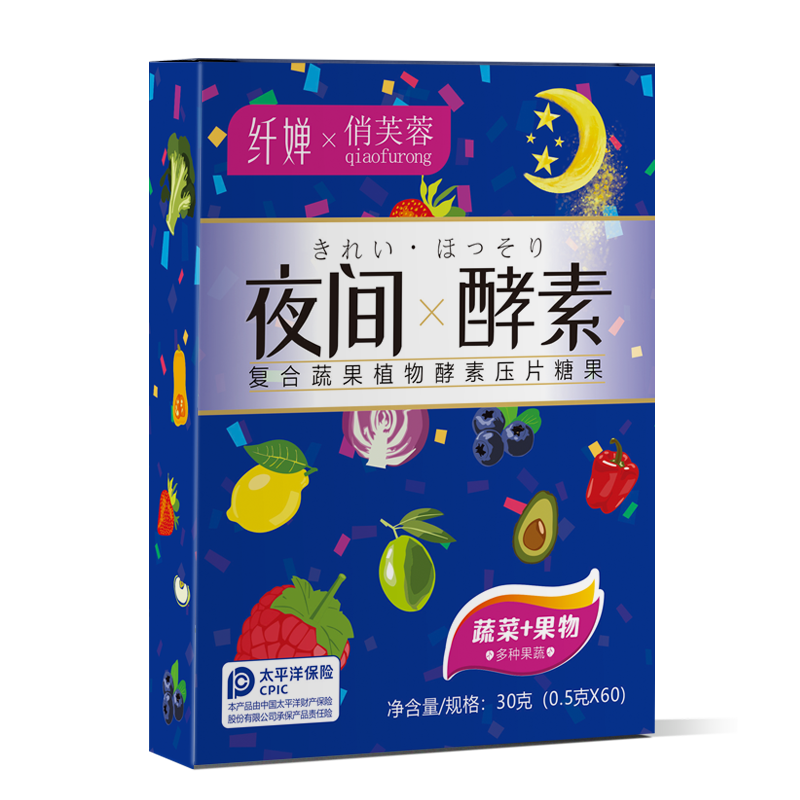 纤婵夜间酵素60粒*1盒券后￥39 - 天猫 逛丢 实时同步全网折扣