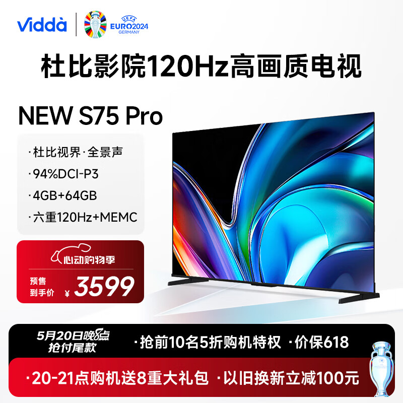 Vidda NEW S75 Pro 海信电视 75英寸 120Hz高刷 4+64G 远场语音 游戏智能液晶电视75V1N