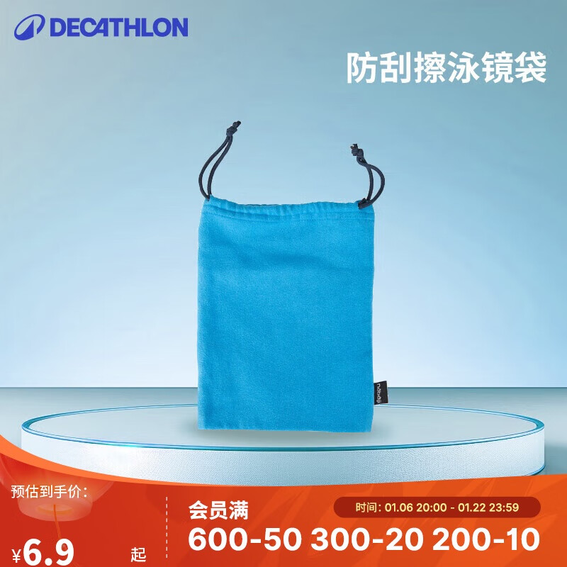 迪卡侬 DECATHLON 游泳眼镜泳镜包 2397783 6.9元