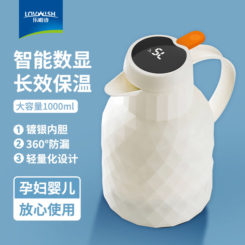 乐唯诗 保温壶户外家用车载保温瓶热水玻璃内胆开水钻纹保温壶按压盖1L 19.9元 - 清风线报