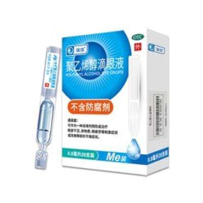 ruizhu 瑞珠 聚乙烯醇滴眼液0.8ml*20支 16.05元 /件（需买2件，需用券）