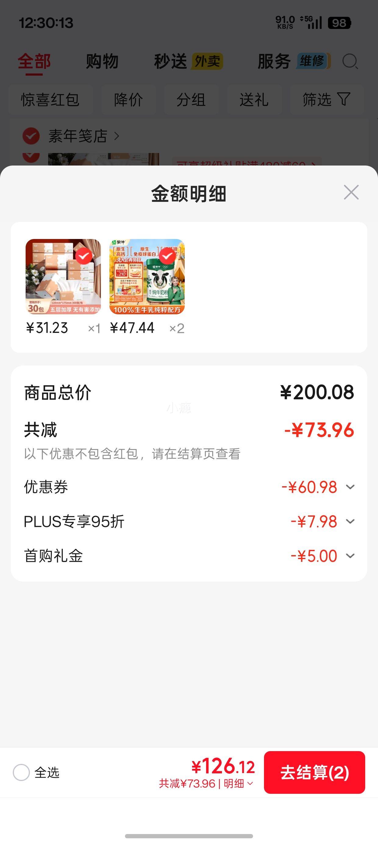 蒙牛 生牛乳纯牛奶粉 700g 高钙 *2件 47.44元/件 - 86线报 蒙牛 生牛乳纯牛奶粉 700g 高钙 *2件 47.44元/件 - 86线报