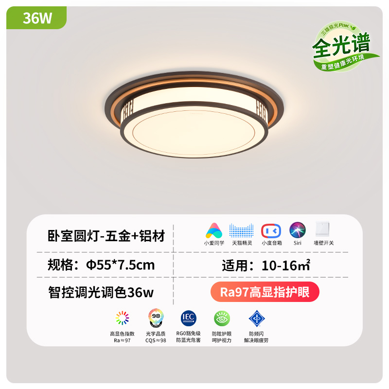 三雄极光 雅竹 led吸顶灯 48W 645元