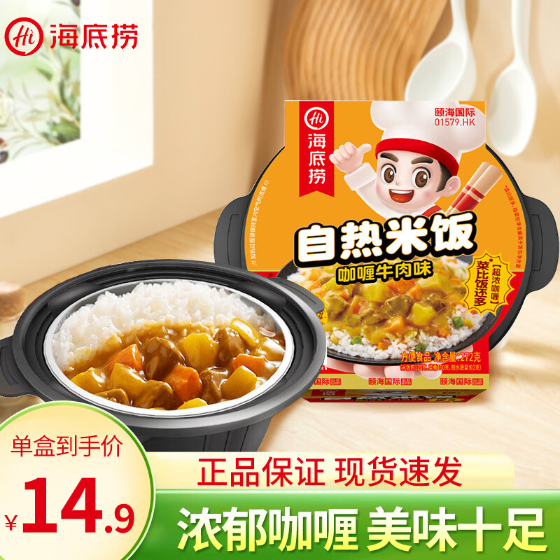 海底捞 香辣素食 自煮火锅套餐 400g 24.9元