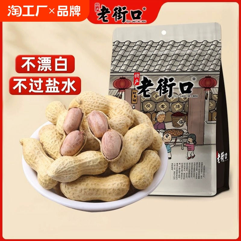 老街口-蒜香花生400g袋带壳休闲零食品坚果炒货特产 ￥6.89