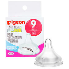 有券的上：Pigeon 贝亲 经典自然实感系列 BA117 奶嘴 14.5元包邮（需用券）
