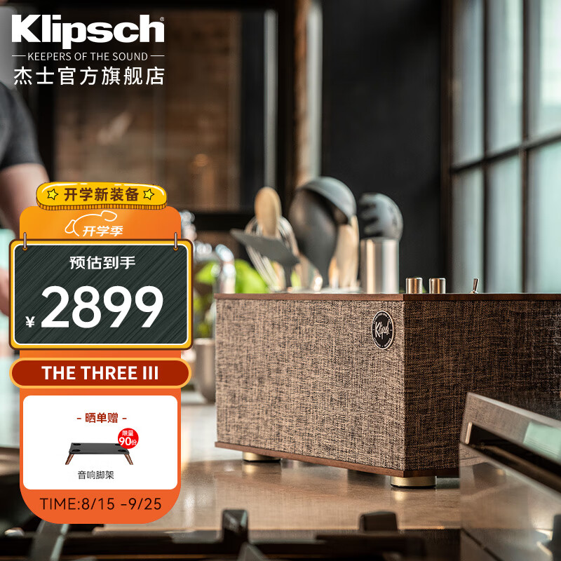 Klipsch 杰士 3代hifi音响无线高音质蓝牙音箱 2699元（需用券）