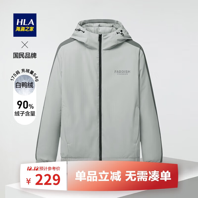 海澜之家 羽绒服男鸭绒填充连帽抽绳工装风保暖外套男 229元