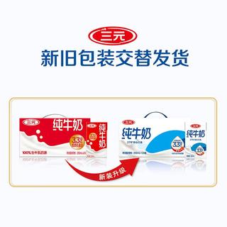 三元 方白纯牛奶250ml*24盒 3.3g乳蛋白 41.91元 - 86线报 三元 方白纯牛奶250ml*24盒 3.3g乳蛋白 41.91元 - 86线报
