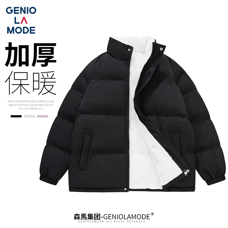 GENIOLAMODE 森马集团棉服男立领休闲舒适加绒面包服纯色百搭保暖男女同款外