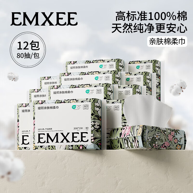 嫚熙 棉柔巾婴儿全棉新生儿宝宝可用干湿两用一次性洗脸巾 80抽 12包 56.9元 - 86线报