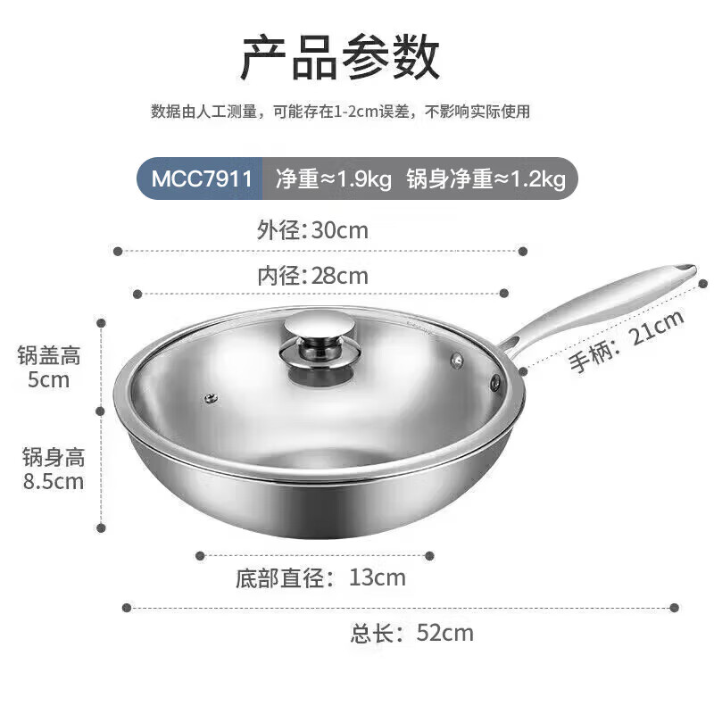 MAXCOOK 美厨 304不锈钢炒锅 带盖锅具30cm 电磁炉燃气炉煤气 68.1元