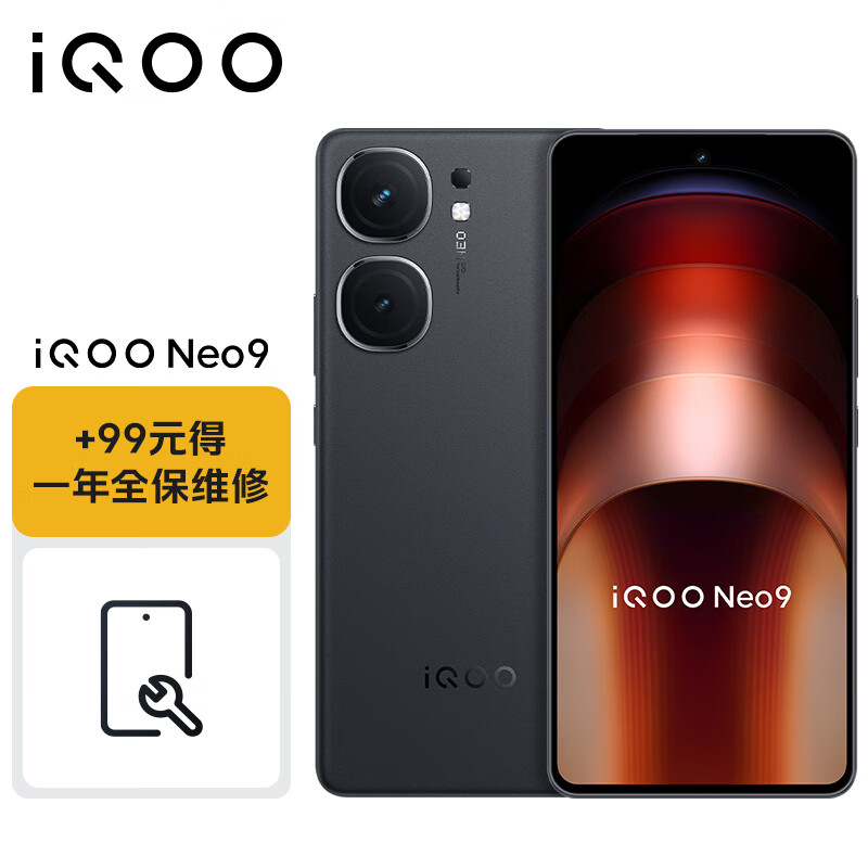 vivo iQOO Neo9 16GB+256GB 格斗黑 第二代骁龙8旗舰芯 自研电竞芯片Q1 1668元