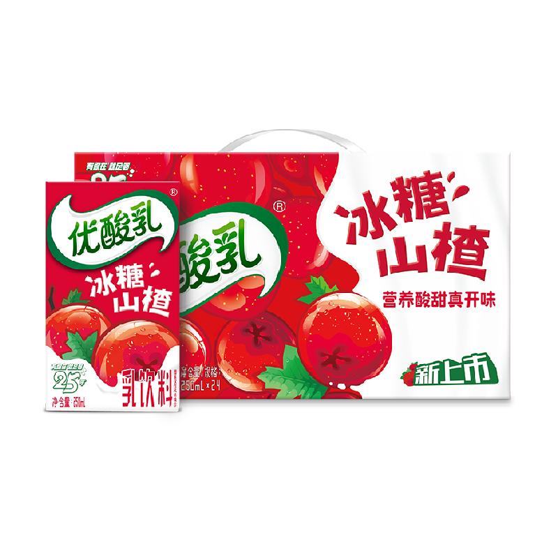 yili 伊利 优酸乳冰糖山楂含乳牛奶饮料250ml*24盒/整箱营养早餐奶