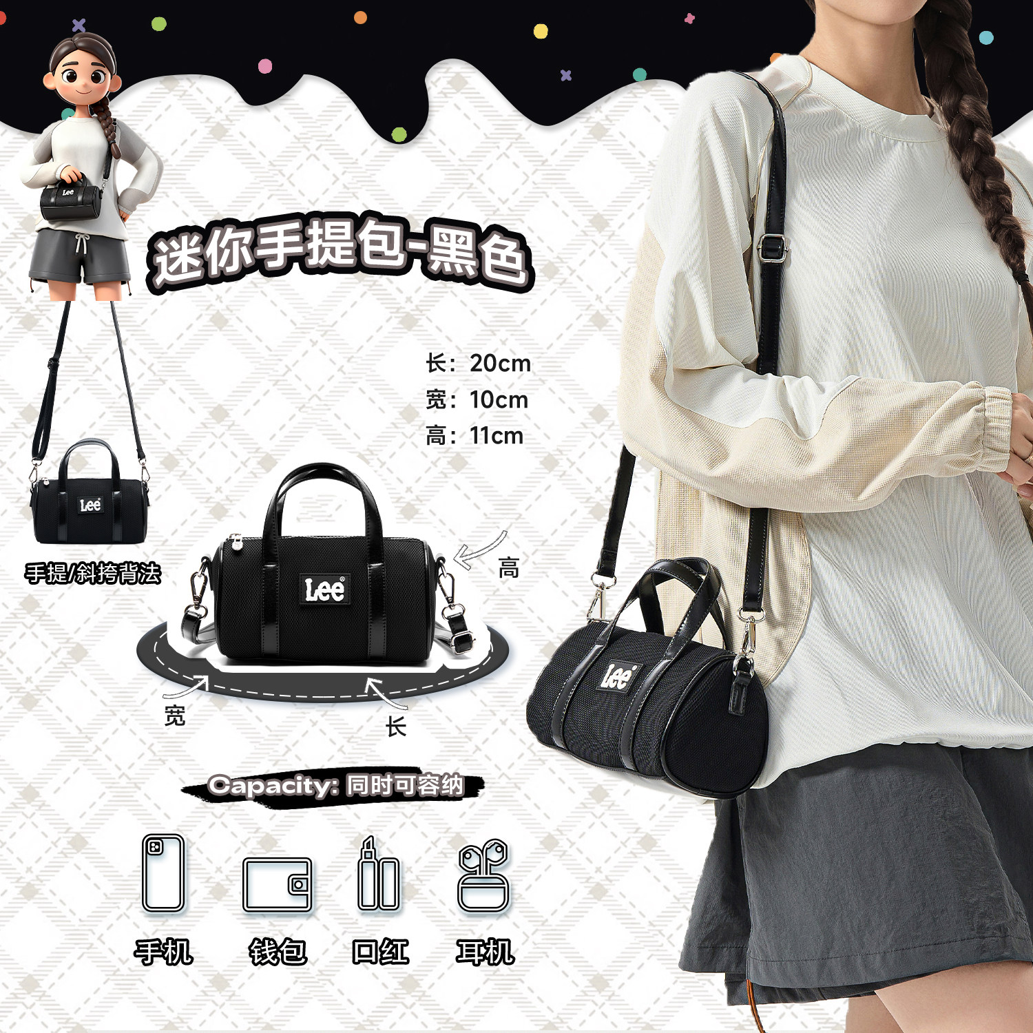 Lee 官方新款斜挎包女生单肩包迷你时尚手拎包黑色通勤小号挎包女 139元