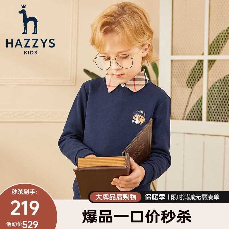 HAZZYS 哈吉斯 儿童柔软舒适卫衣 ￥146.36