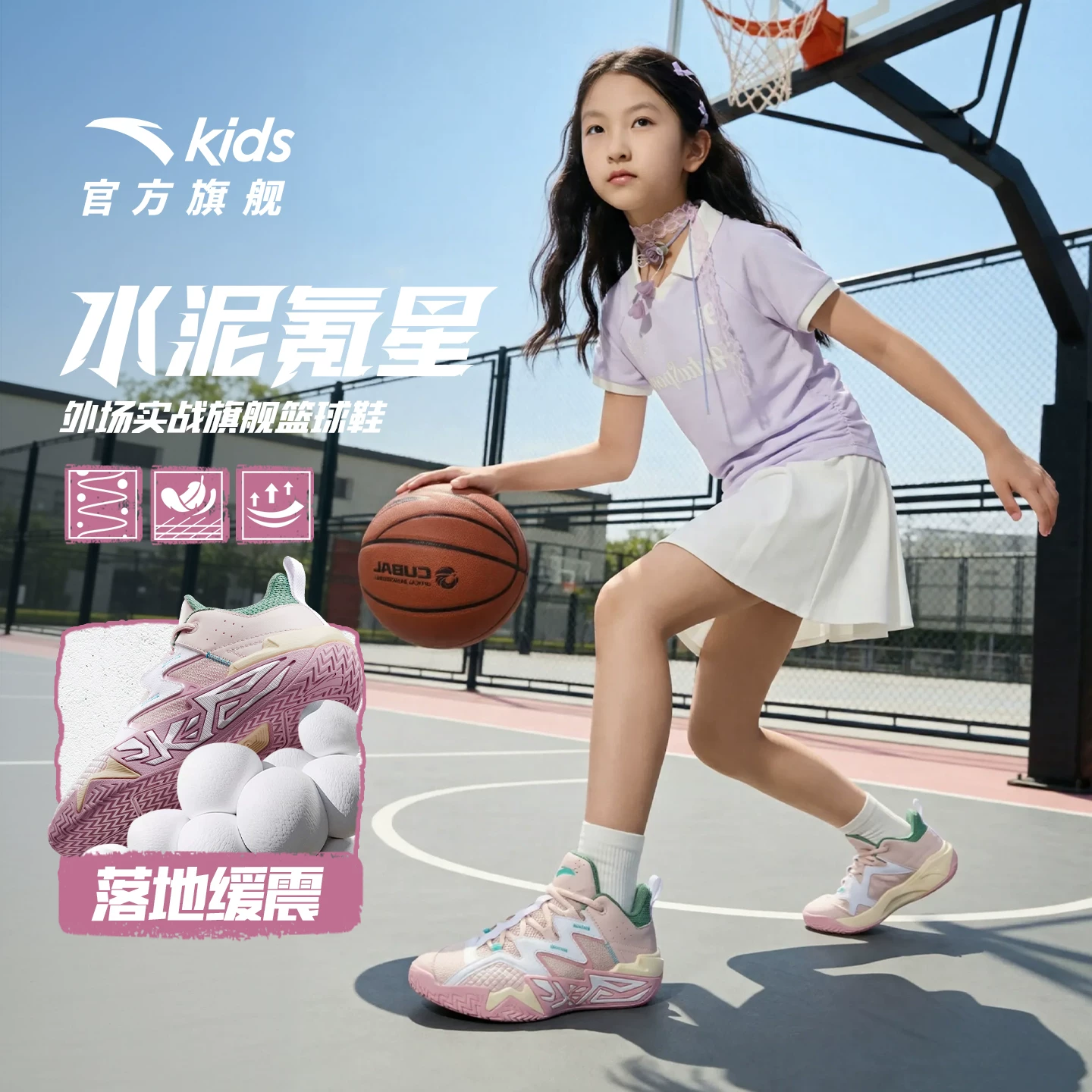 安踏 儿童水泥克星｜篮球鞋女童专业训练防滑童鞋运动鞋官方正品 112元 - 线报酷
