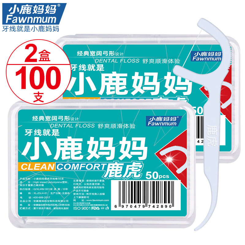 Fawnmum 小鹿妈妈 超细高拉力牙线棒家庭装牙签50支/盒 2盒100支 2.6元