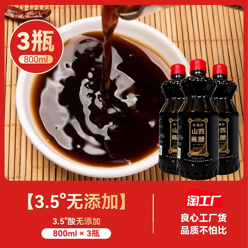 八道水 山西5度陈醋 2.5L 桶装 10.71元