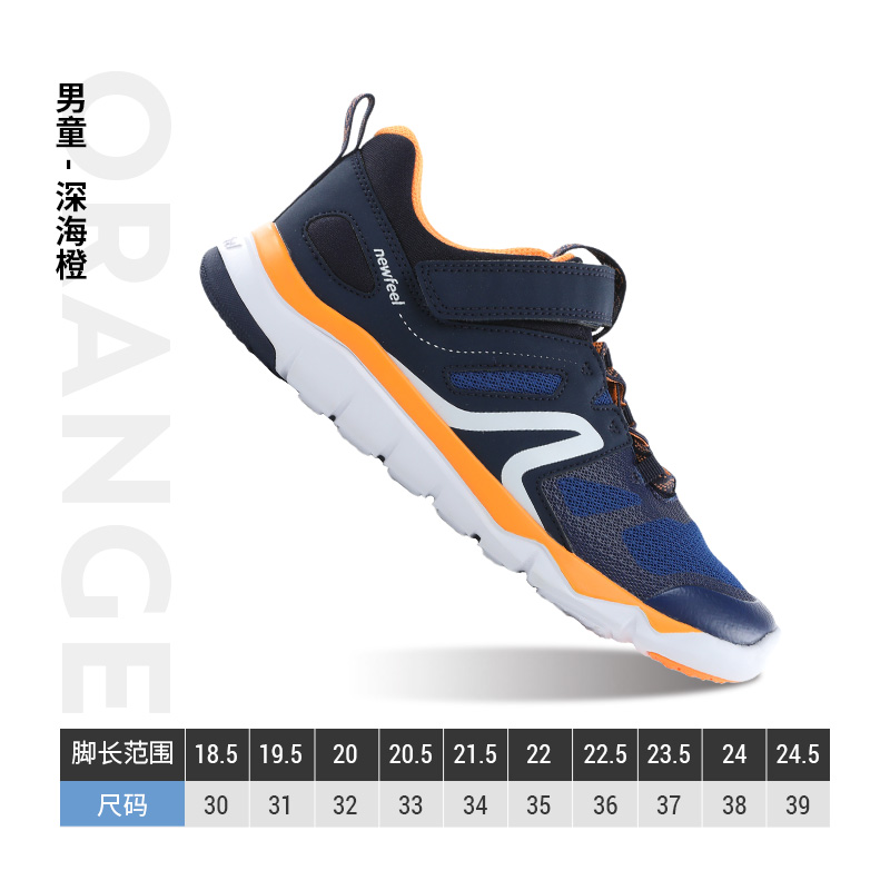 DECATHLON 迪卡侬 PW 540 JR & ACTIWALK JR 儿童休闲运动鞋 8579839 129.9元