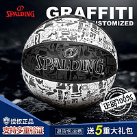 SPALDING 斯伯丁 篮球 7号球 ￥27.3