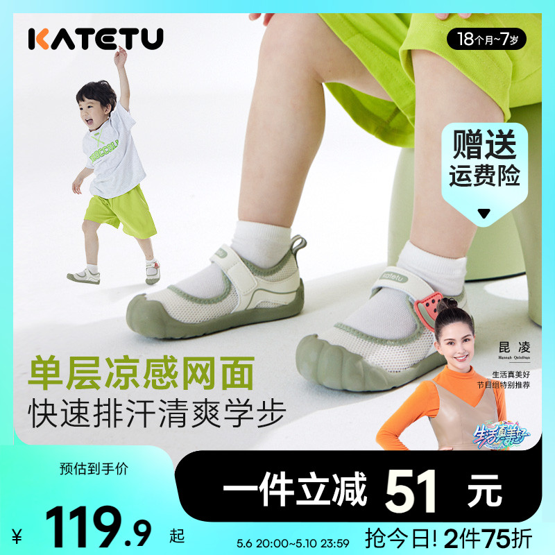 CRTARTU 卡特兔 婴儿学步鞋2024夏季新款机能鞋软底防滑运动鞋包头宝宝凉鞋 138.9元（需用券）