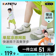 CRTARTU 卡特兔 婴儿学步鞋2024夏季新款机能鞋软底防滑运动鞋包头宝宝凉鞋 13