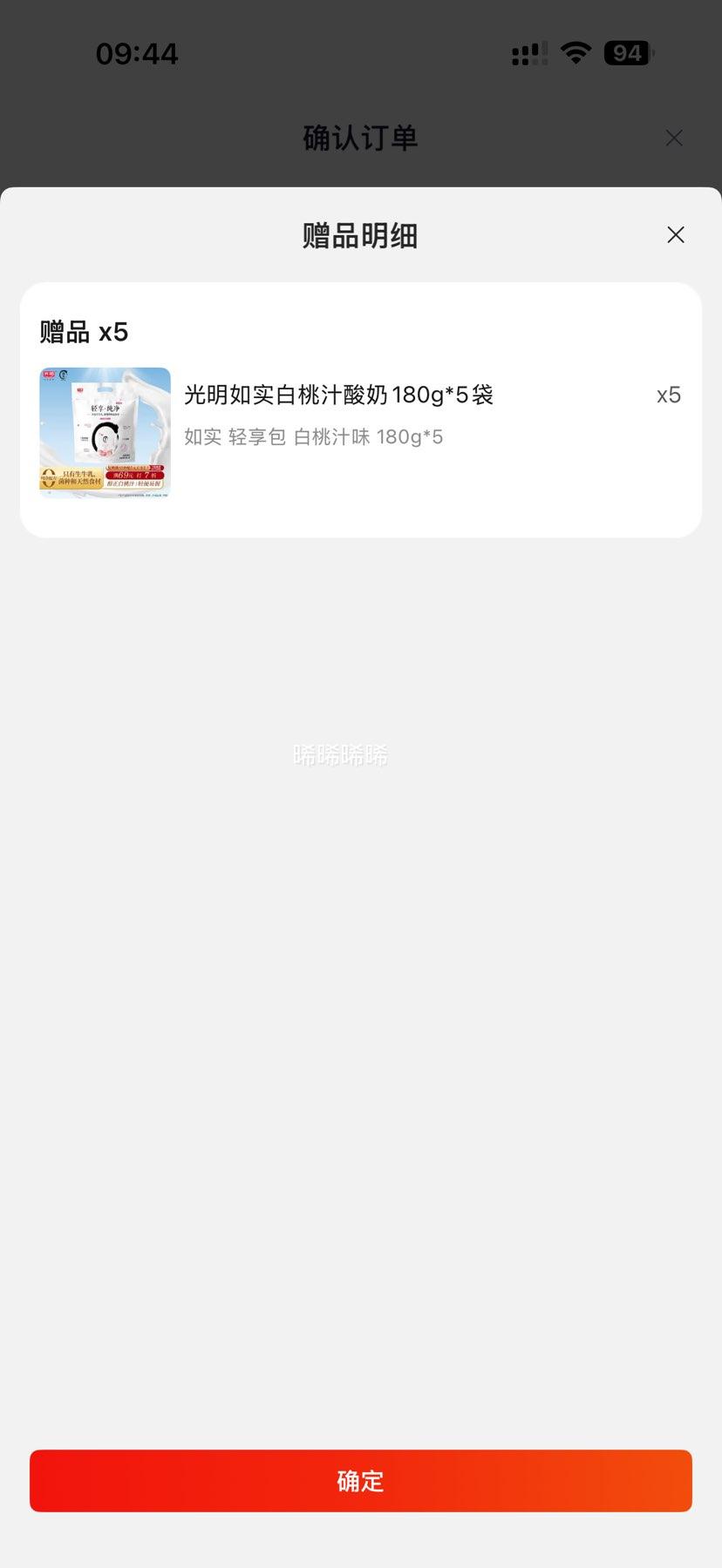 光明 如实轻享包原味 180g*5*5件+赠光明 如实轻享包白桃味 180g*5*5件优惠证明