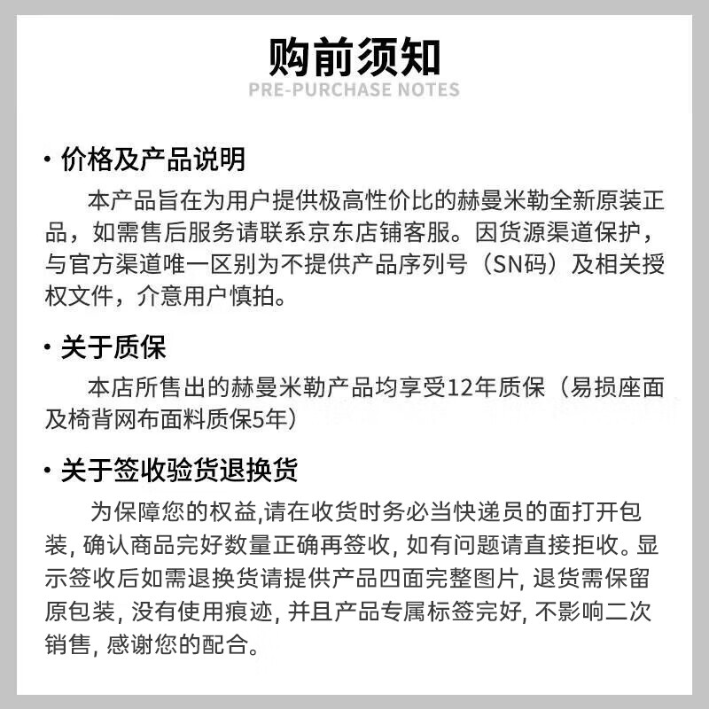 赫曼米勒 HERMAN MILLER）Sayl全黑色升降扶手无腰托 人体工学椅电脑椅办公椅 质保12年 2921.81元 - 线报酷