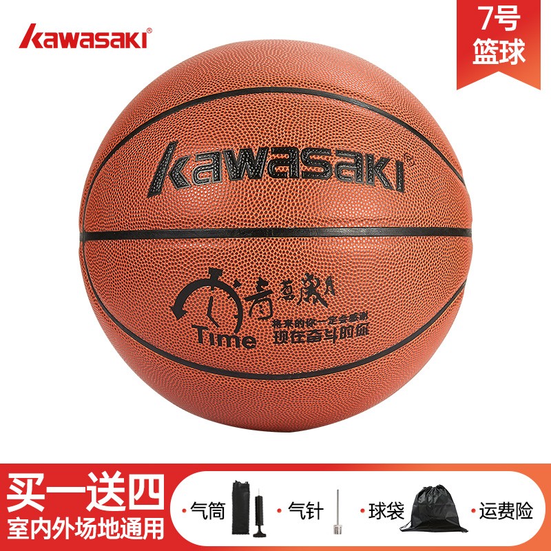 KAWASAKI 川崎 比赛一星 7号篮球 99元（需用券）