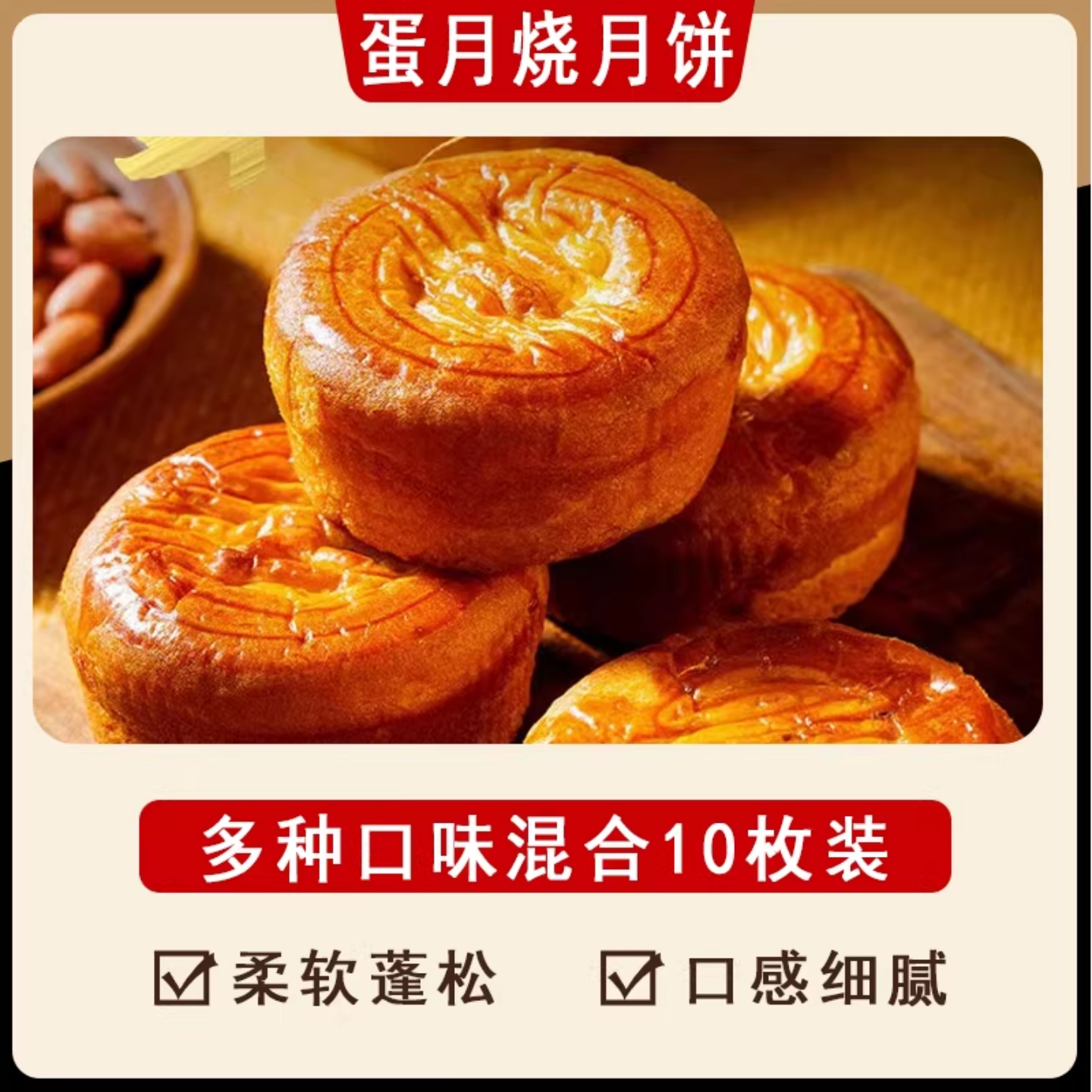 移动端：朱小二 蛋月烧月饼 1斤装 多口味 13.68元（淘金币可抵0.17元起）