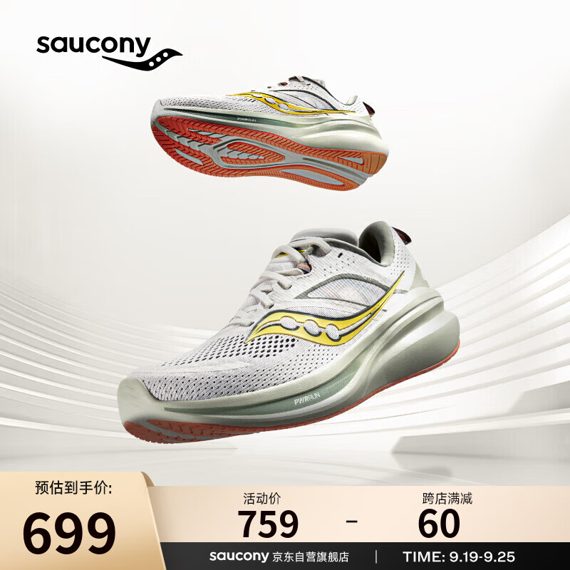 saucony 索康尼 OMNI 全擎22跑步鞋男24年减震支撑训练跑鞋运动鞋男子 浅灰黄110