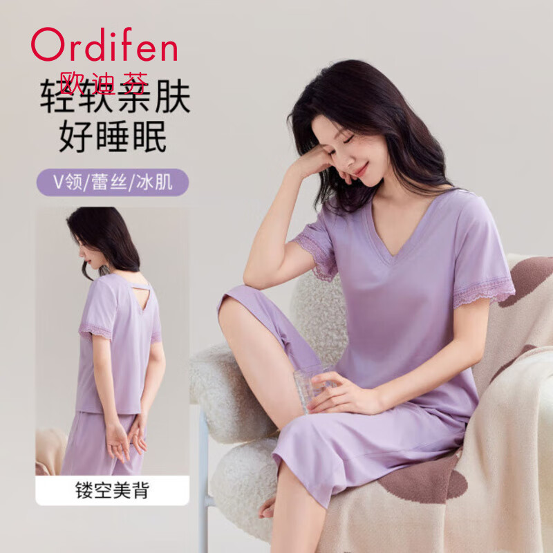 Ordifen 欧迪芬 睡衣女顺滑冰丝短袖高级性感家居服套装裸感亲肤 粉紫 59.9元