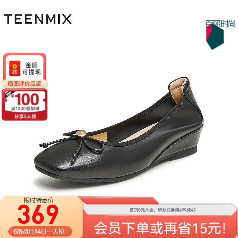 TEENMIX 天美意 女鞋法式优雅复古日系女平跟单鞋2024春BI241AQ4 黑色 37 365.4元（