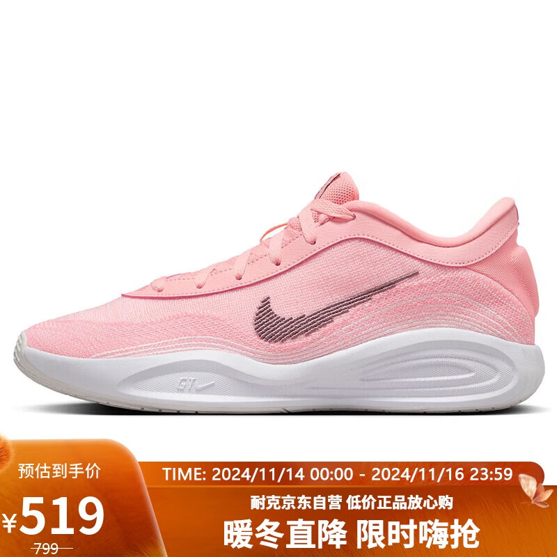 NIKE 耐克 篮球鞋男减震G.T. HUSTLE ACADEMY EP运动鞋FJ7808-601粉42 519元