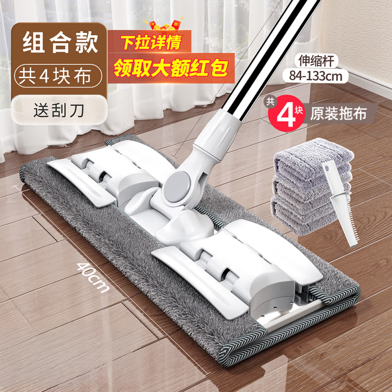AILUKI 拖把 40cm可伸缩 1杆4布套装 199元