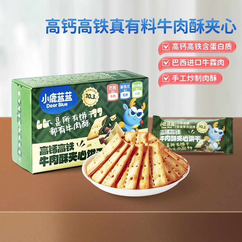 百亿补贴：小鹿蓝蓝 牛肉酥夹心饼干 儿童高钙含铁薄脆饼干 8元