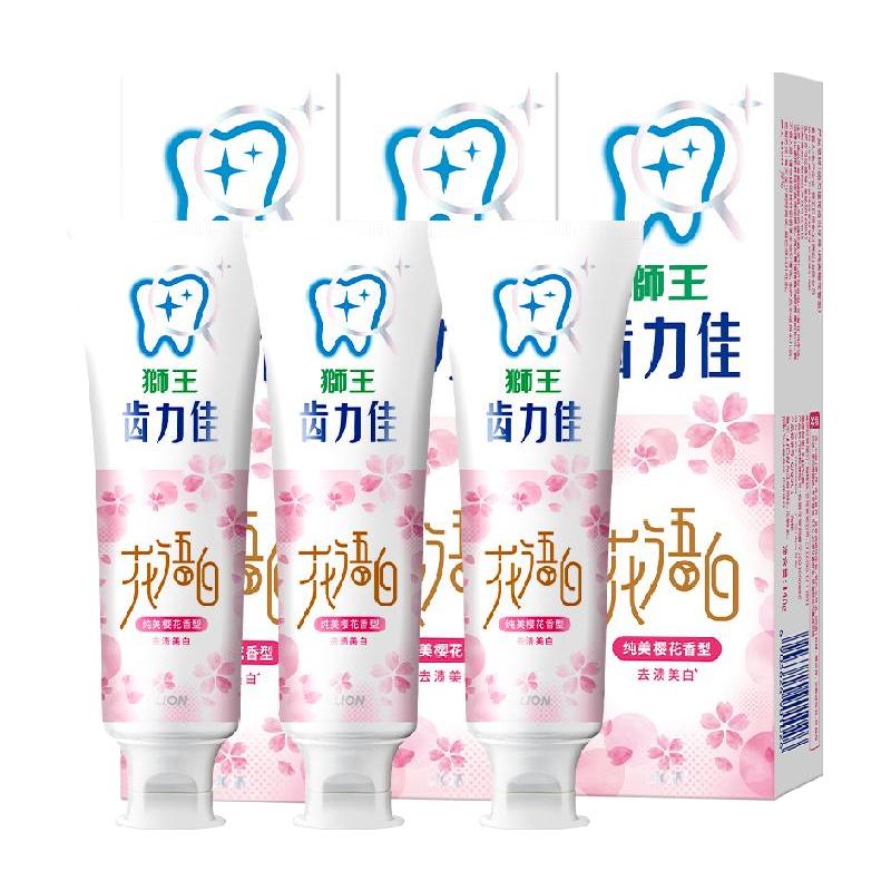 狮王 齿力佳花语白牙膏 140g*3 17.91元（需用券）