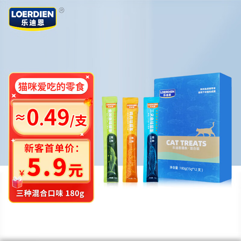 LOERDIEN 乐迪恩 三种混合口味 180g(15g*12根)猫条 成猫幼猫通用鲜肉猫湿粮猫零