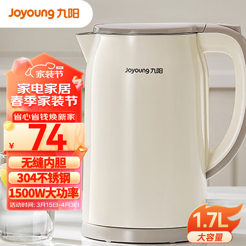 Joyoung 九阳 K17FD-W160 电水壶 1.7L 51.05元（需用券）