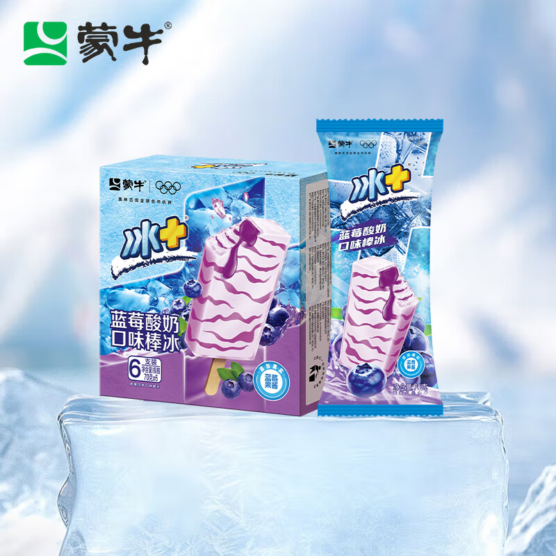 蒙牛 冰+蓝莓酸奶口味棒冰70g*6支 6.55元(需买5件,需用券)