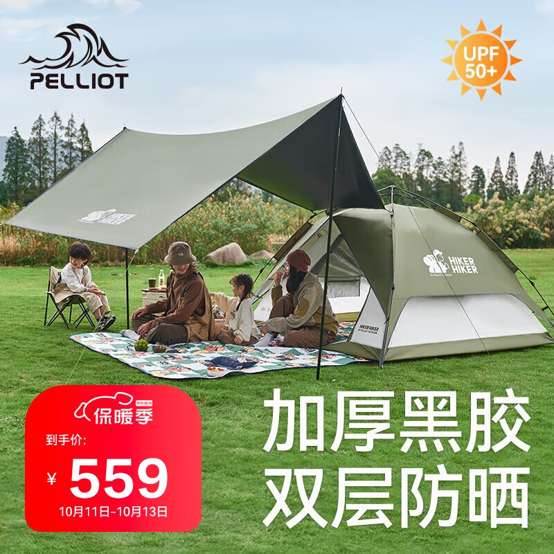 PELLIOT 伯希和 HIKER 户外帐篷天幕二合一露营钛黑胶防晒自动速开帐 16402703 539