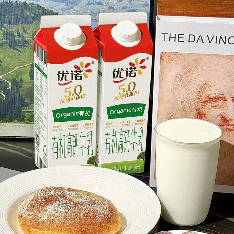 优诺 5.0有机高钙牛乳 900g*3盒 赠送450g*1瓶 71.7元